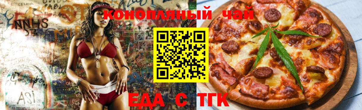 Кимры  Печенье с ТГК конопля  Вход с VPN 