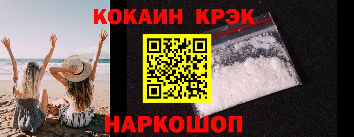 Кимры  Cocaine Columbia  Кокаин  Вход с VPN  Cocaine Columbia 