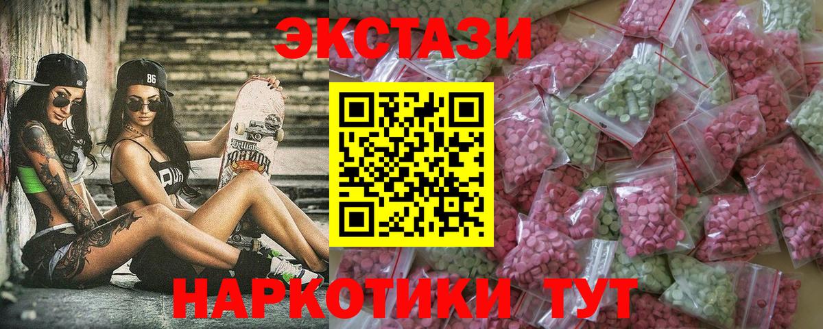 Ecstasy MDMA  Экстази ешки  Экстази  Вход с VPN  Кимры 