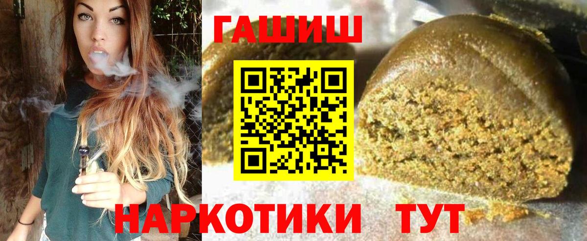ГАШ индика сатива Кимры