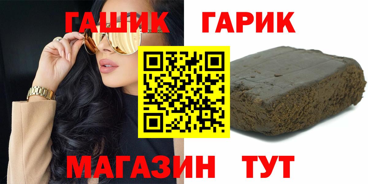Гашиш VHQ  Гашиш Изолятор  Вход с VPN  Кимры 