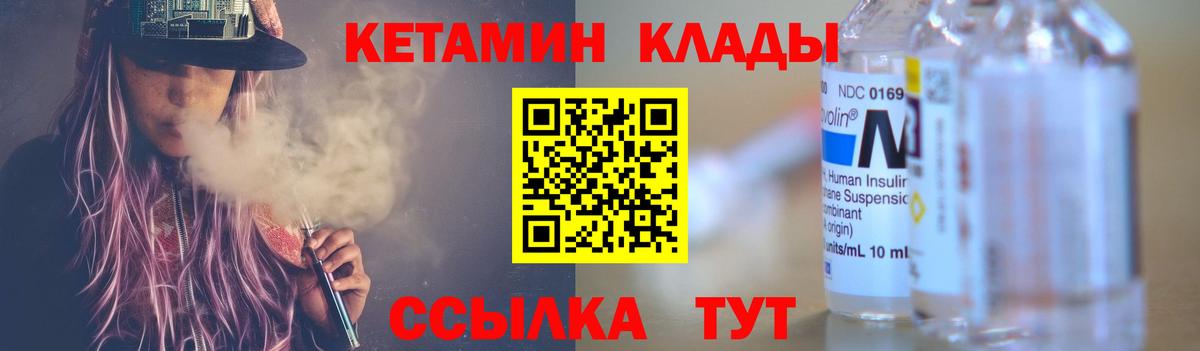 Кимры  Кетамин ketamine  КЕТАМИН VHQ  Вход с VPN 
