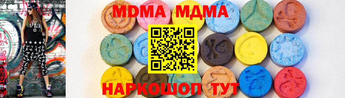 МДМА VHQ  MDMA  Кимры  Вход с VPN  MDMA crystal 