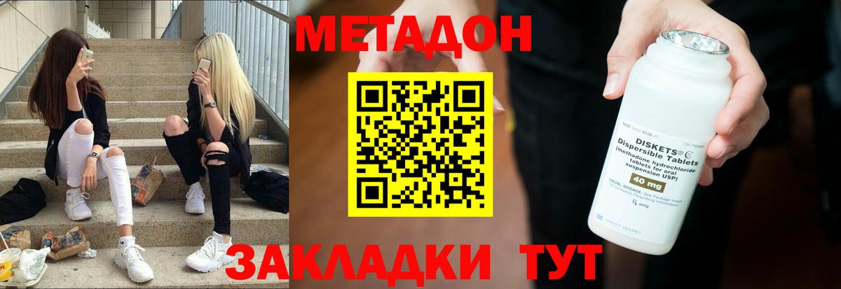 ссылка на мегу онион  Вход с VPN  Кимры  МЕТАДОН methadone  Метадон белоснежный 