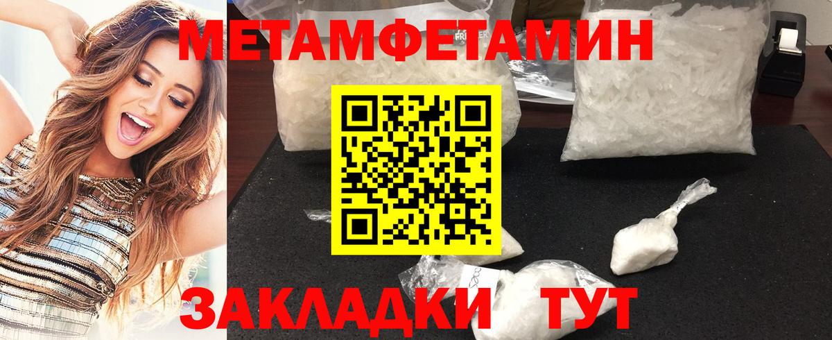 Первитин Декстрометамфетамин 99.9% Кимры