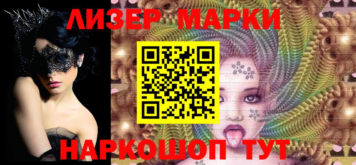 Наркотические марки 1,8мг  Наркотические марки 1,8мг  Вход с VPN  Кимры 