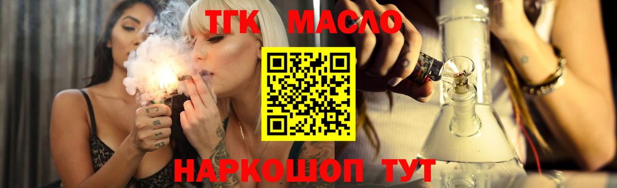 Дистиллят ТГК гашишное масло Кимры