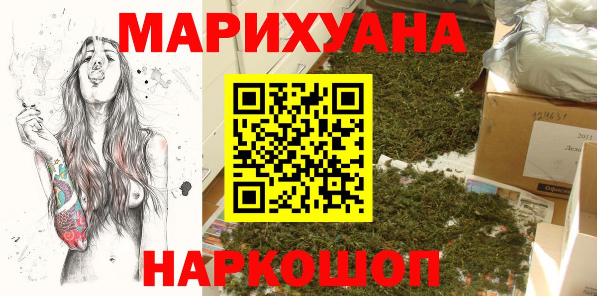 Шишки марихуана конопля  МАРИХУАНА сатива  Кимры  Вход с VPN  Марихуана планчик 